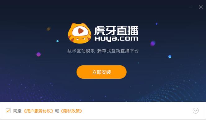 虎牙直播是干什么的