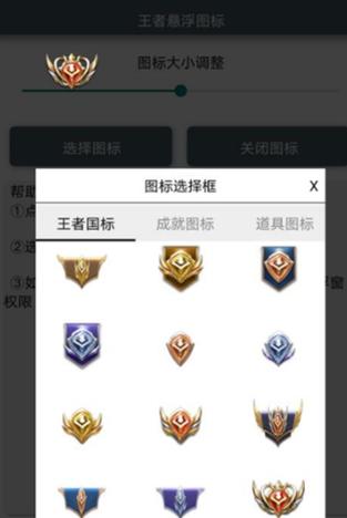 王者悬浮国标下载安装