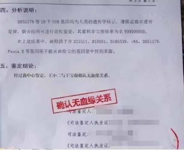 父子鉴定最简单方法