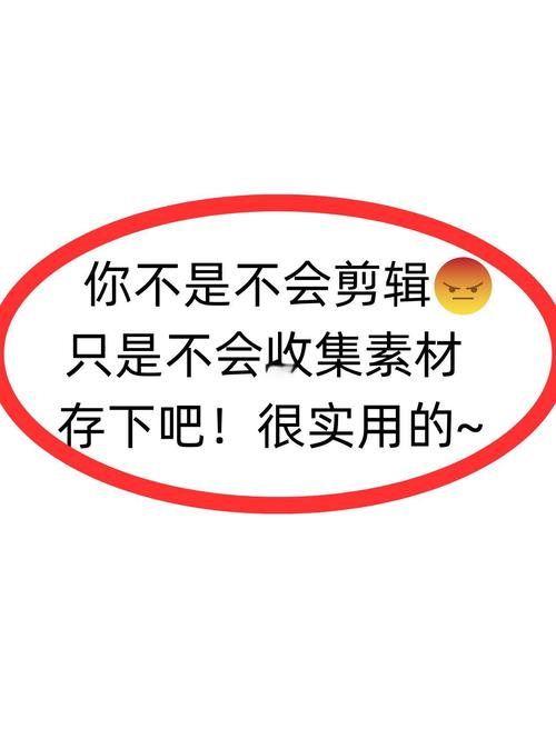 剪映素材包下载