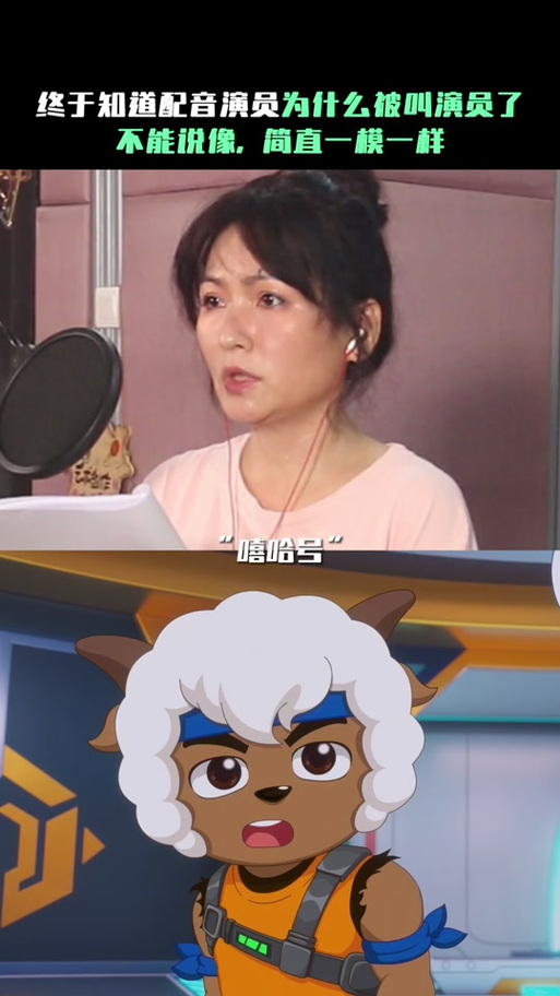 喜羊羊配音演员