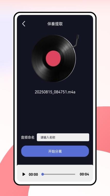 录音在线听