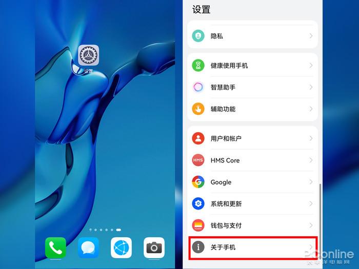 华为手机鸿蒙系统在哪里看
