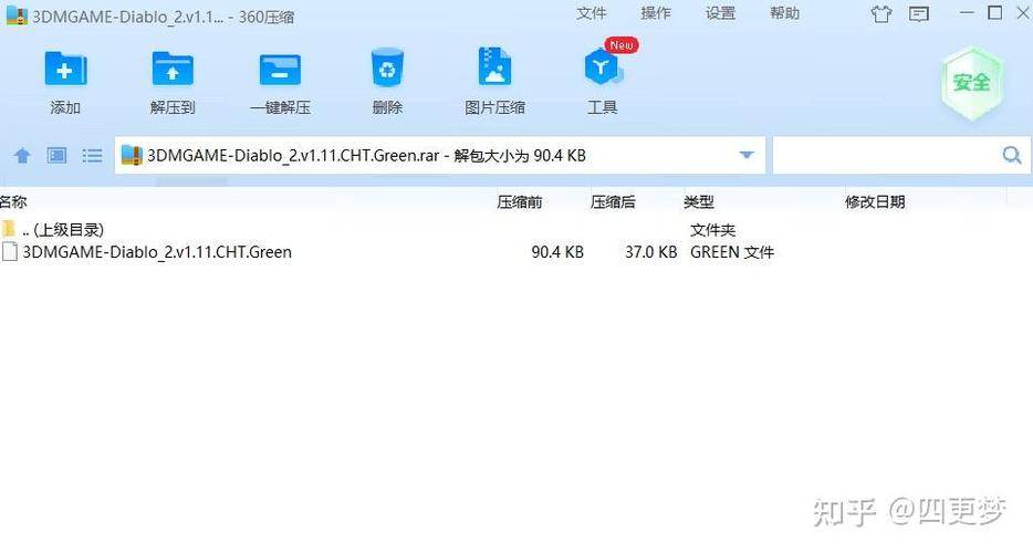3dm下载了一堆压缩包