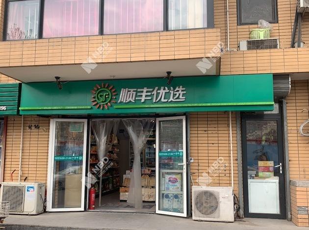 顺丰优选还在经营吗