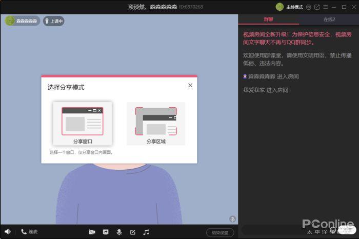 慕课堂免费网课入口