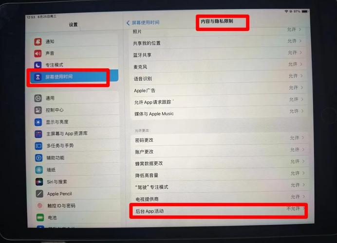 iPad老是闪退