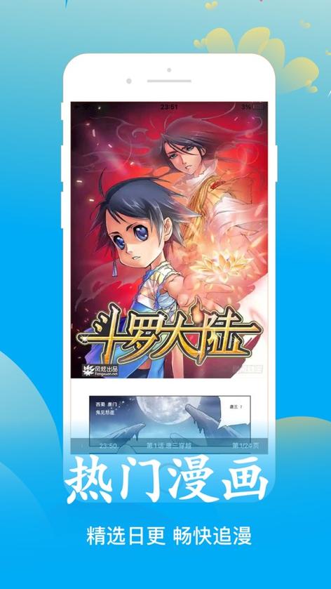 笔趣阁漫画app下载