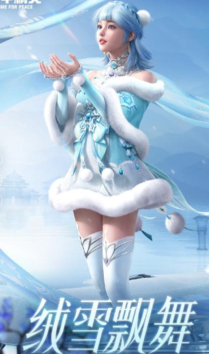 和平精英 雪地地图