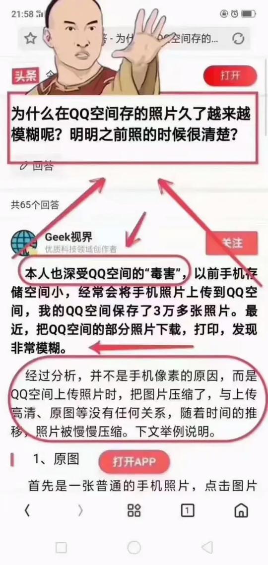 qq相册照片批量下载的方法
