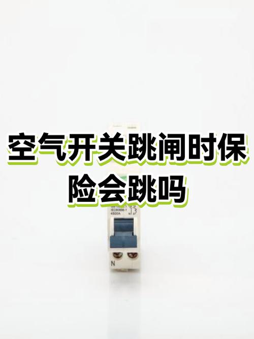 饮水机引起跳闸