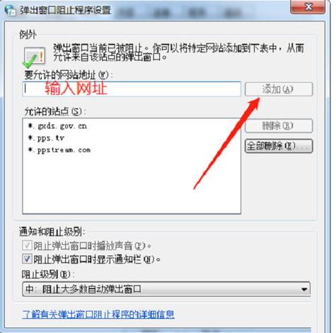 QQ浏览器阻止弹出窗口