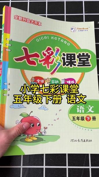 七彩课堂笔记