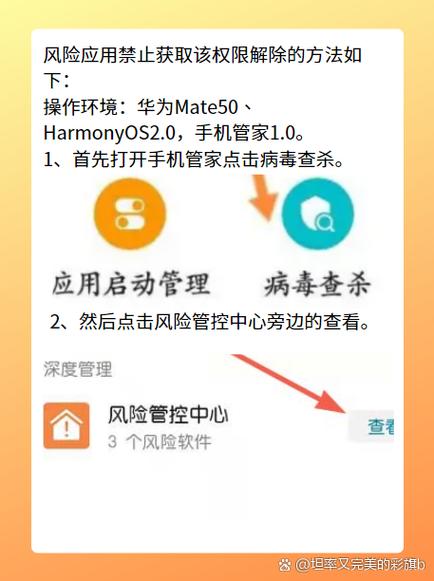 获取手机识别码权限有危险吗