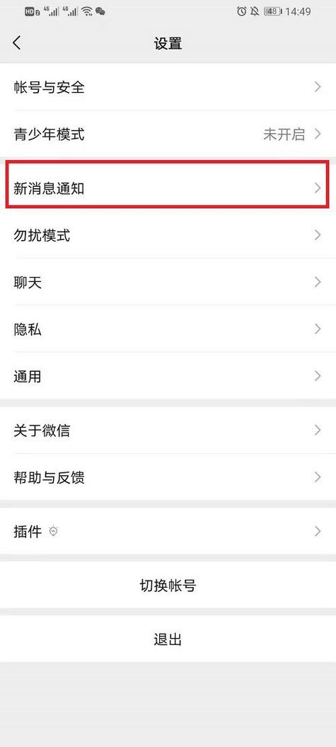 怎么设置悬浮窗显示消息内容