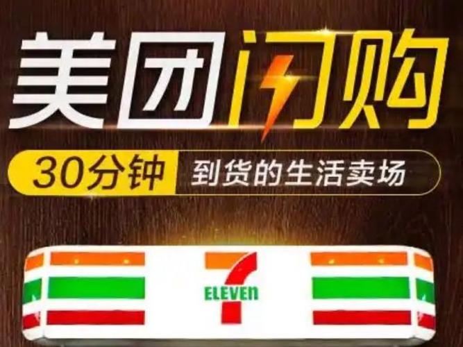 美团开通店铺需要什么条件