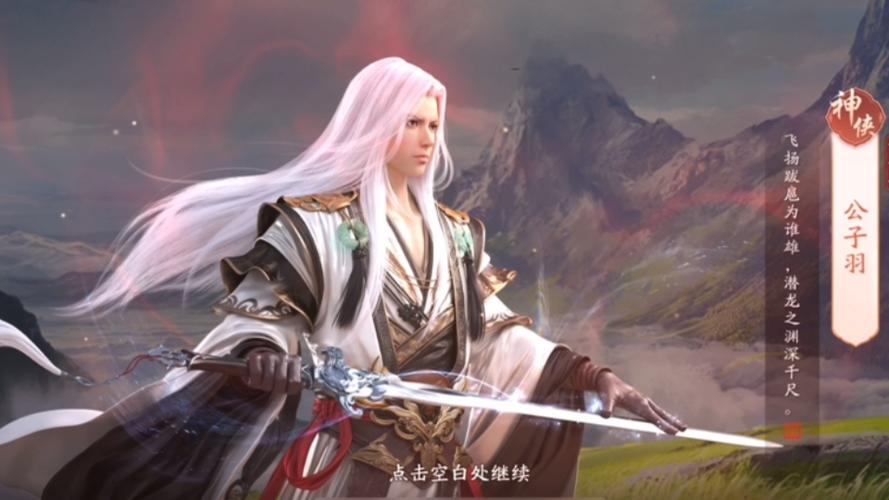 天涯明月刀手游活动