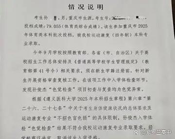 重庆体校有哪些学校