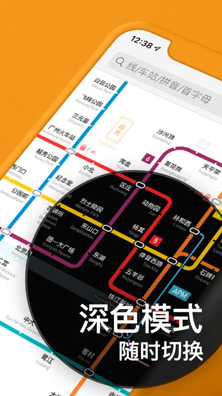 广州地铁线路图4号线