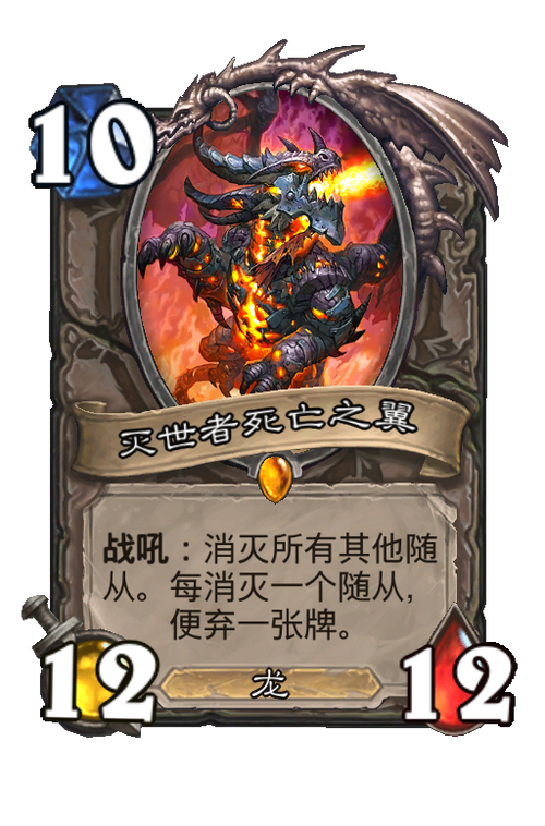 死亡之翼的故事