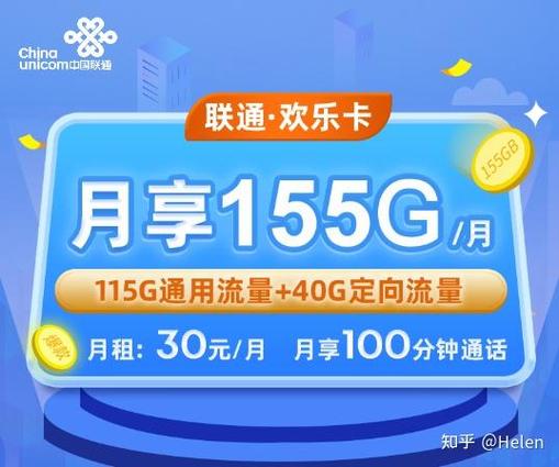 联通流量限流了怎么解除