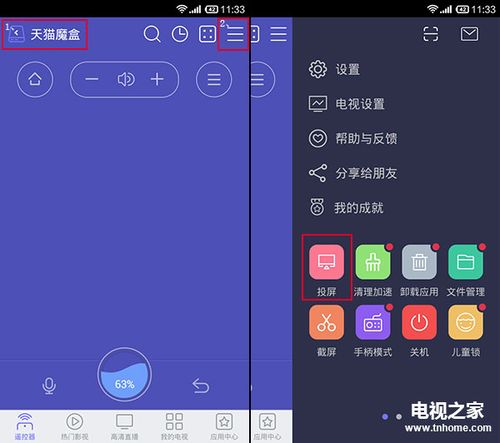 天猫魔盒好用吗?