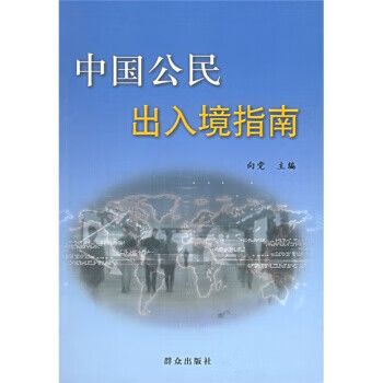 外国人入境中国入境卡