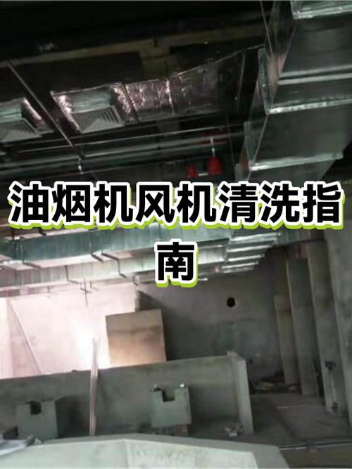 抽油烟机怎么清理油视频