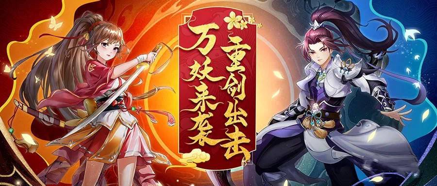 天剑奇缘内部激活码