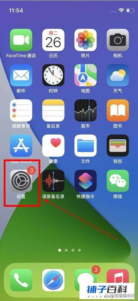 苹果实况怎么没有声音
