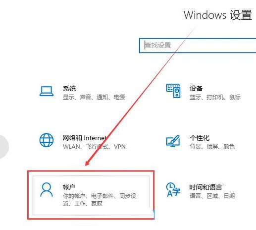 win10管理员账户修改方法