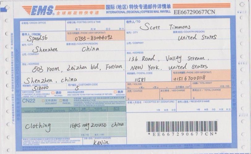 快递ems是什么意思