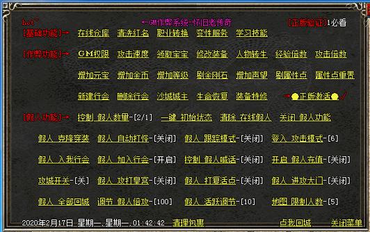 玩传奇不流畅怎么设置电脑