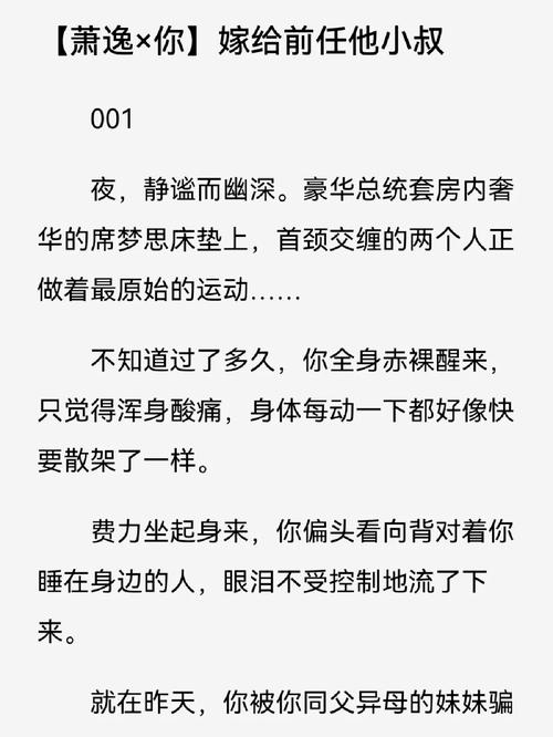 骚话笔趣阁txt