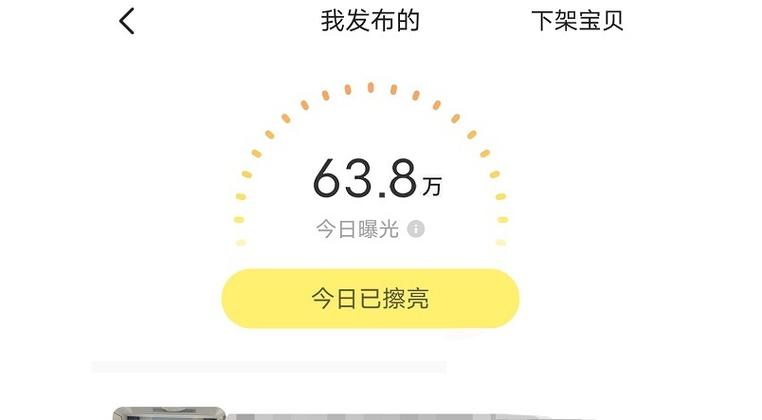 闲鱼违规多久恢复流量