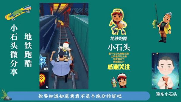 地铁跑酷锅铲qaq无限资源版