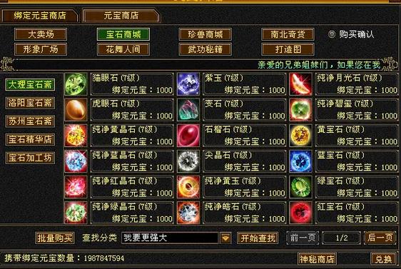 畅游天龙八部交易平台
