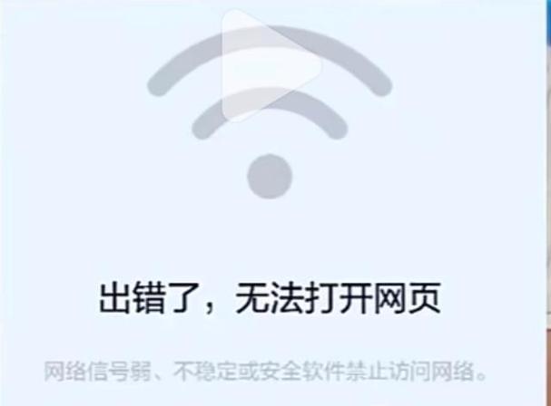 wifi网页登录弹不出来
