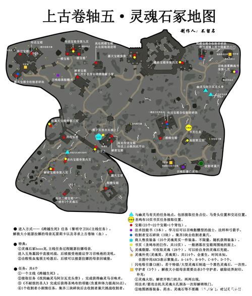 灵魂石冢的进入方法