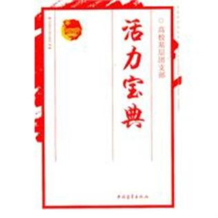 共青学校有哪些