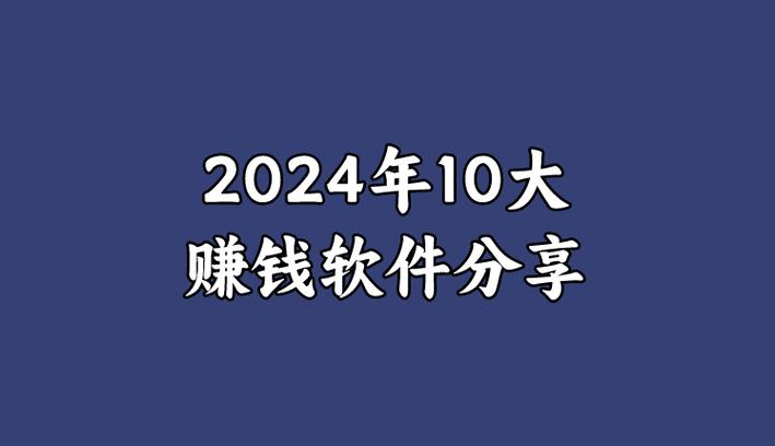 51赚钱app官方版