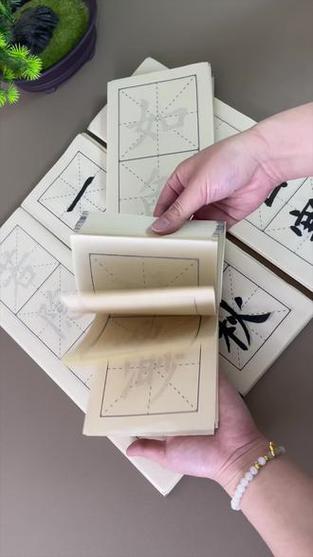 练毛笔字入门