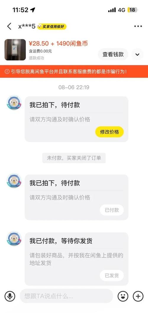 咸鱼买家没确认收货能退款吗