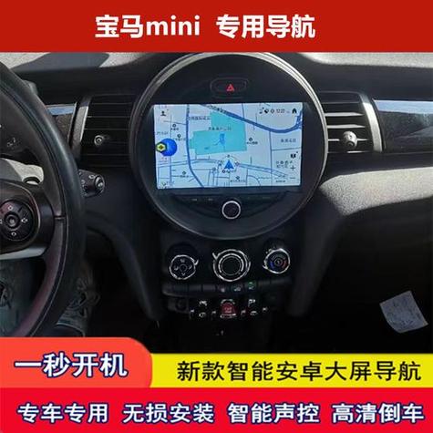 宝马mini车机接口图解