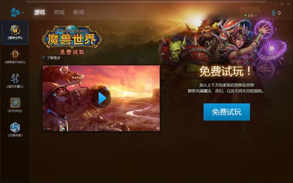 暴雪战网安全令在哪里