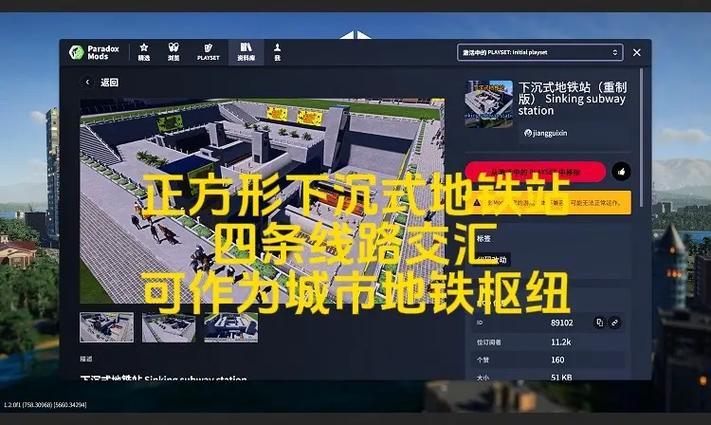 天际线2十大MOD