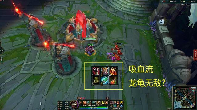 lol龙龟2019吸血流