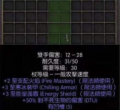 暗黑2圣骑士钢铁底材
