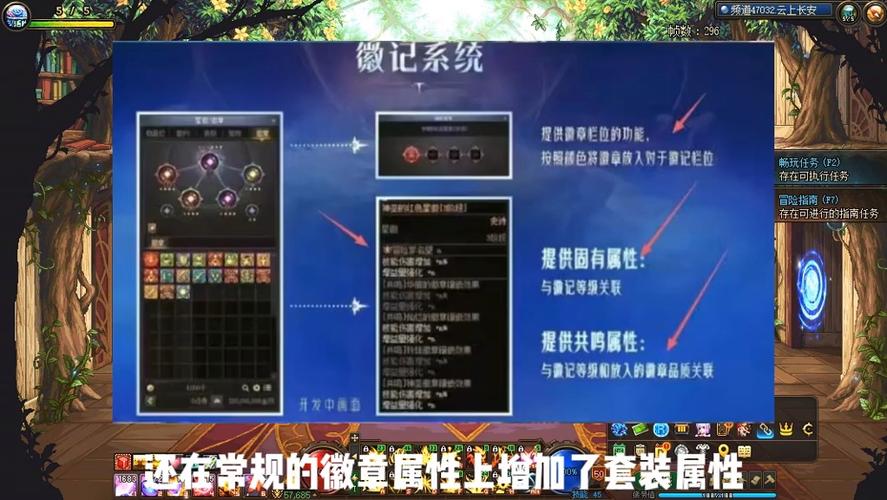 dnf徽章完美镶嵌