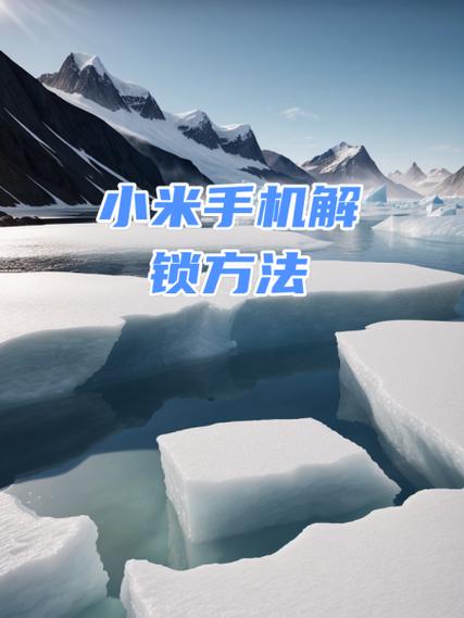 小米盲人模式开启方法